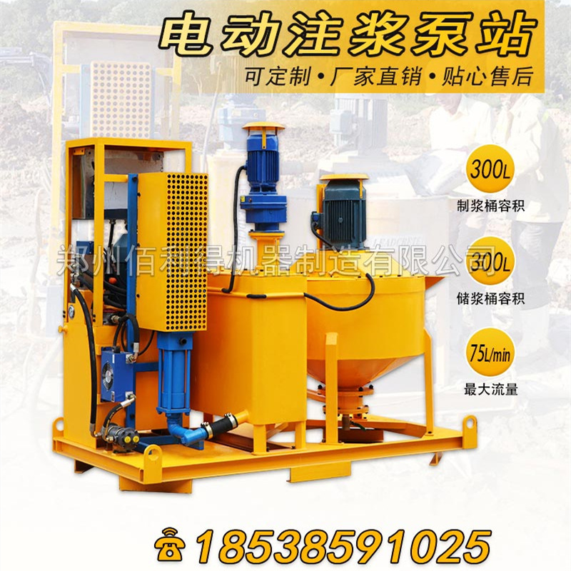 工程建筑加固电动注浆泵站 泵送泥浆机械设备 郑州佰利得品质保障