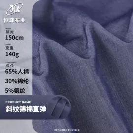 涤纶面料;色织、提花布;其他混纺面料