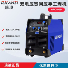 瑞凌ARC400D工业级双电压手工焊机宽网压220V380V