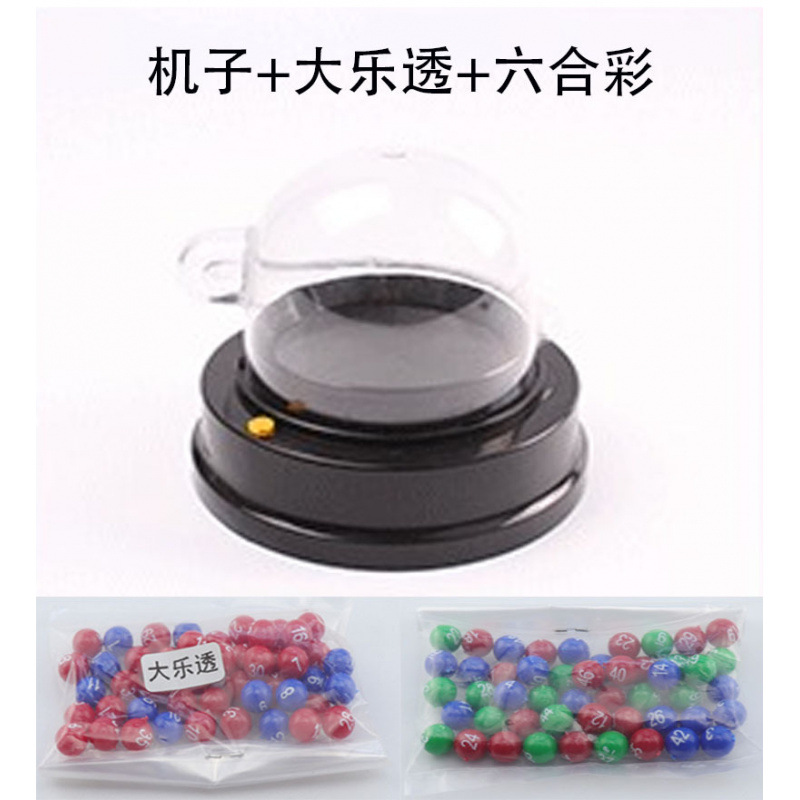 기계 1대 + 로또 + 류헤이 복권 공, 조각 공, 무료 배터리