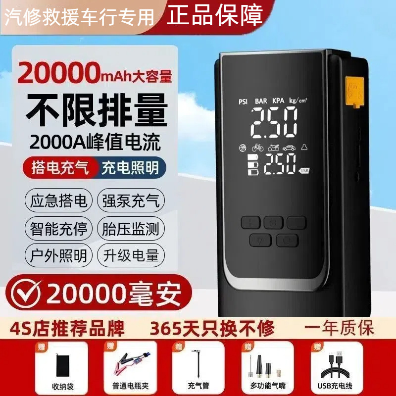 外贸款汽车摩托车充气应急启动电源12V大容量电瓶打火搭电启动器|undefined