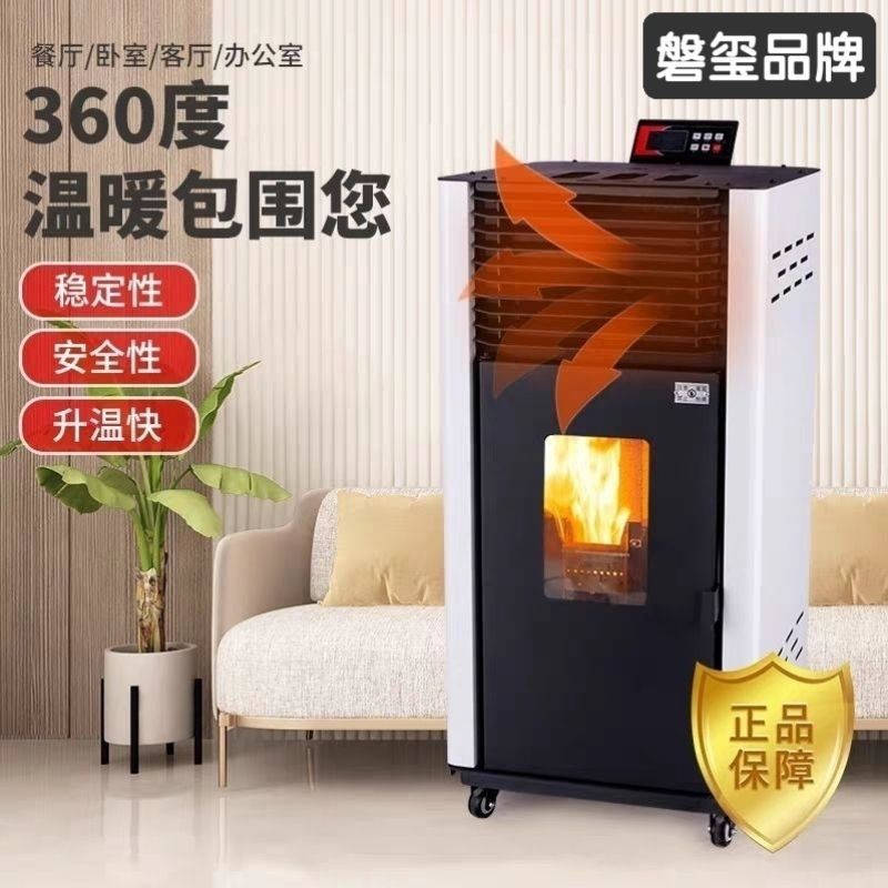 invierno horno de calefacción de partículas de biomasa doméstica fábrica comercial inteligente protección ambiental estufa interior equipo de horno de calefacción
