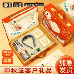 中秋节礼品公司送礼客户员工商务伴手礼高端文创杯套装可定制logo