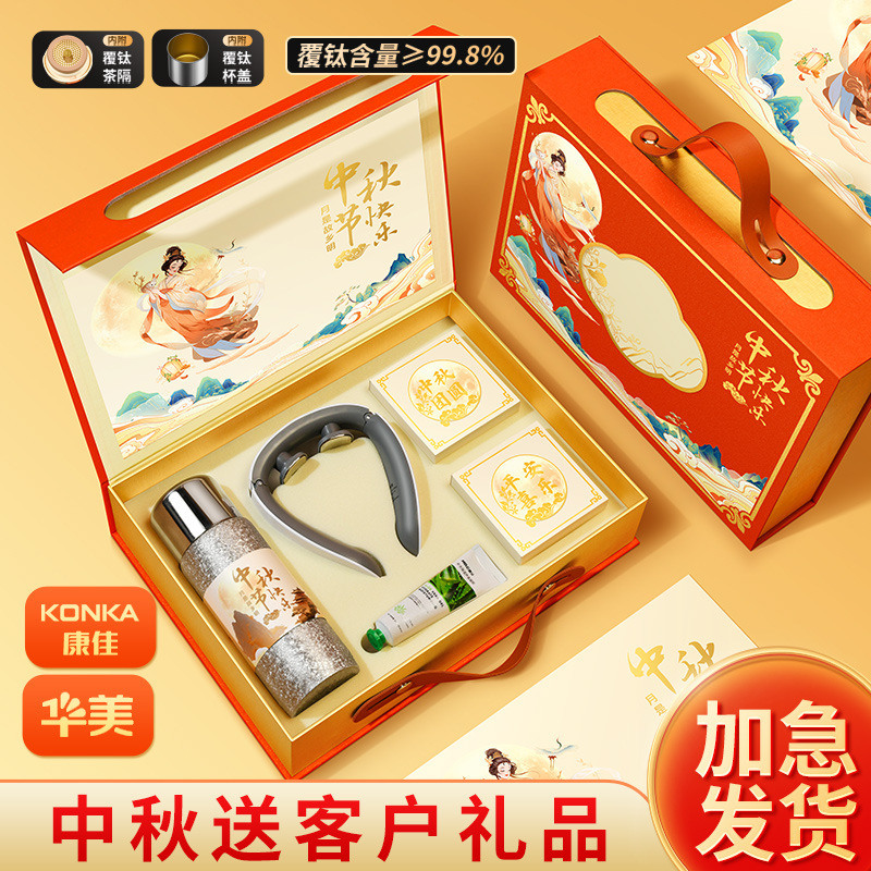 中秋节礼品公司送礼客户员工商务伴手礼高端文创杯套装可定制logo|undefined
