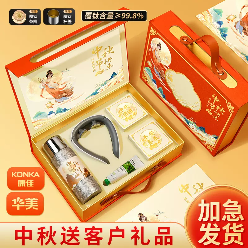 中秋节礼品公司送礼客户员工商务伴手礼高端文创杯套装可定制logo