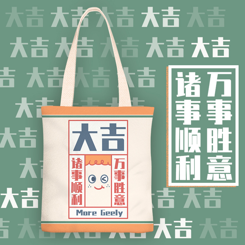 2020韩版帆布包单肩个性少女手提帆布袋学生斜挎包ins百搭