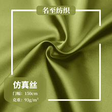 新款热销 加密仿真丝弹力色丁 围巾鞋帽服装礼服里布色丁面料