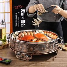 海鲜大咖盘商用长方形大咖锅餐厅海鲜大拼盘圆形海鲜炉小龙虾拼盘