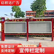 户外不锈钢宣传栏校园公示栏社区主题公园党建文化可定制党建定制