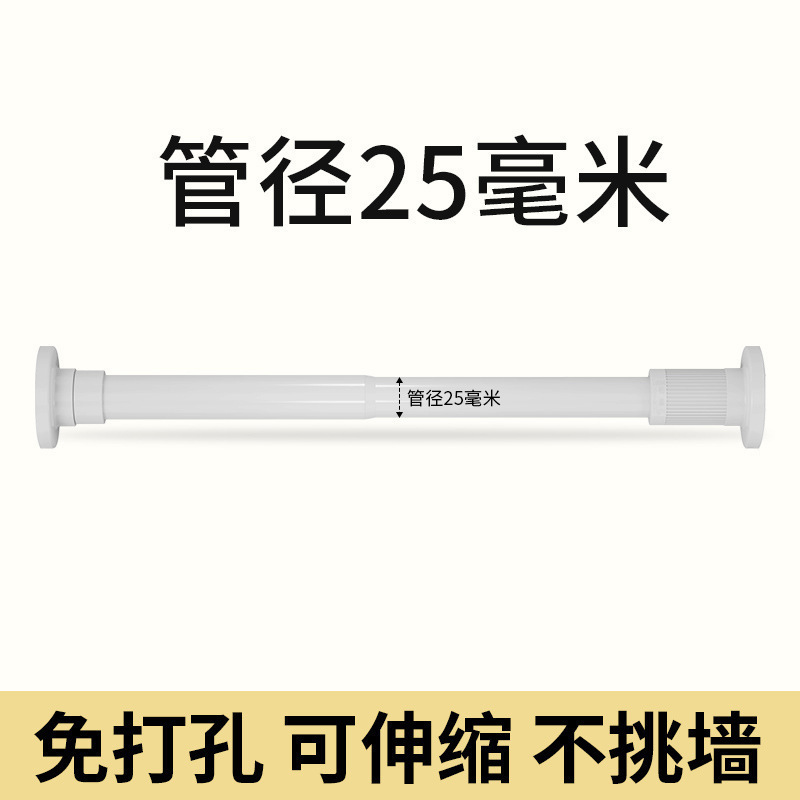 限购免打孔伸缩杆 浴帘杆 窗帘杆阳台晾衣杆衣柜撑杆伸缩门帘杆子|undefined