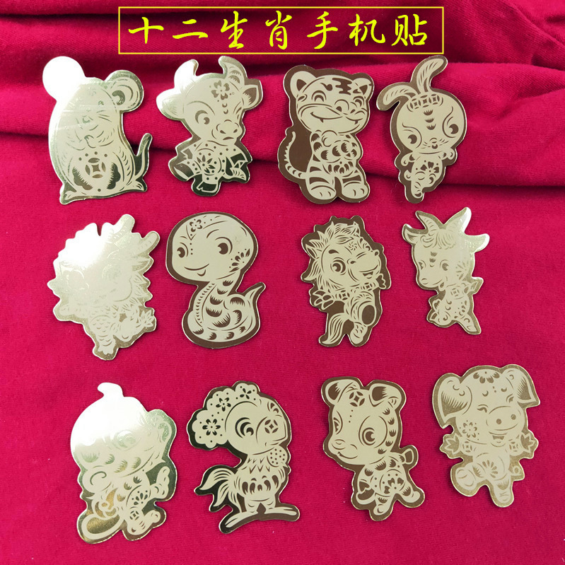 牛年新品金箔美容手机贴12生肖属相本命年御守福牛护身符背胶贴片|ms
