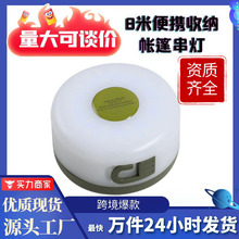 �羳8�״��Ʋ�/ůLED¶Ӫ����Ʊ�Я�����ɴ���ҰӪ��������ʹ�