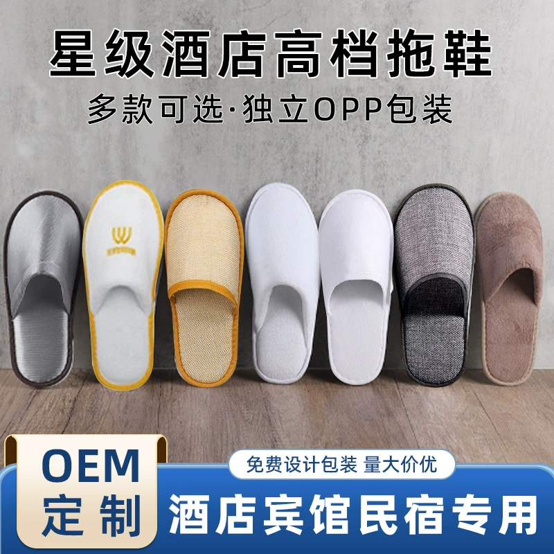 Одноразовые тапочки для отелей и гостевых домов, для домашнего использования в салонах красоты, осенне-зимние, нескользящие, оптом, на заказ, в простом деловом стиле