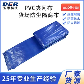 其他塑料篷布;露营用篷布;工业用篷布