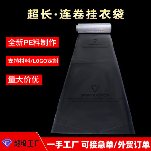 Pe Transparent Roll-Up Garment Bag Custom Printed Logo Cross-Border Clothing Garment Bag Export Order Plastic Roll-Up Bag