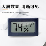 Встроенный маленький термогигрометр, термометр