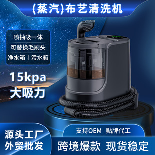 Customized Fc9001 Steam Fabric Cleaning Machine Oem Export Wired Sofa Carpet Stain Cleaning Machine