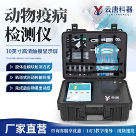 食药品检测仪;其他仪器仪表;测定仪