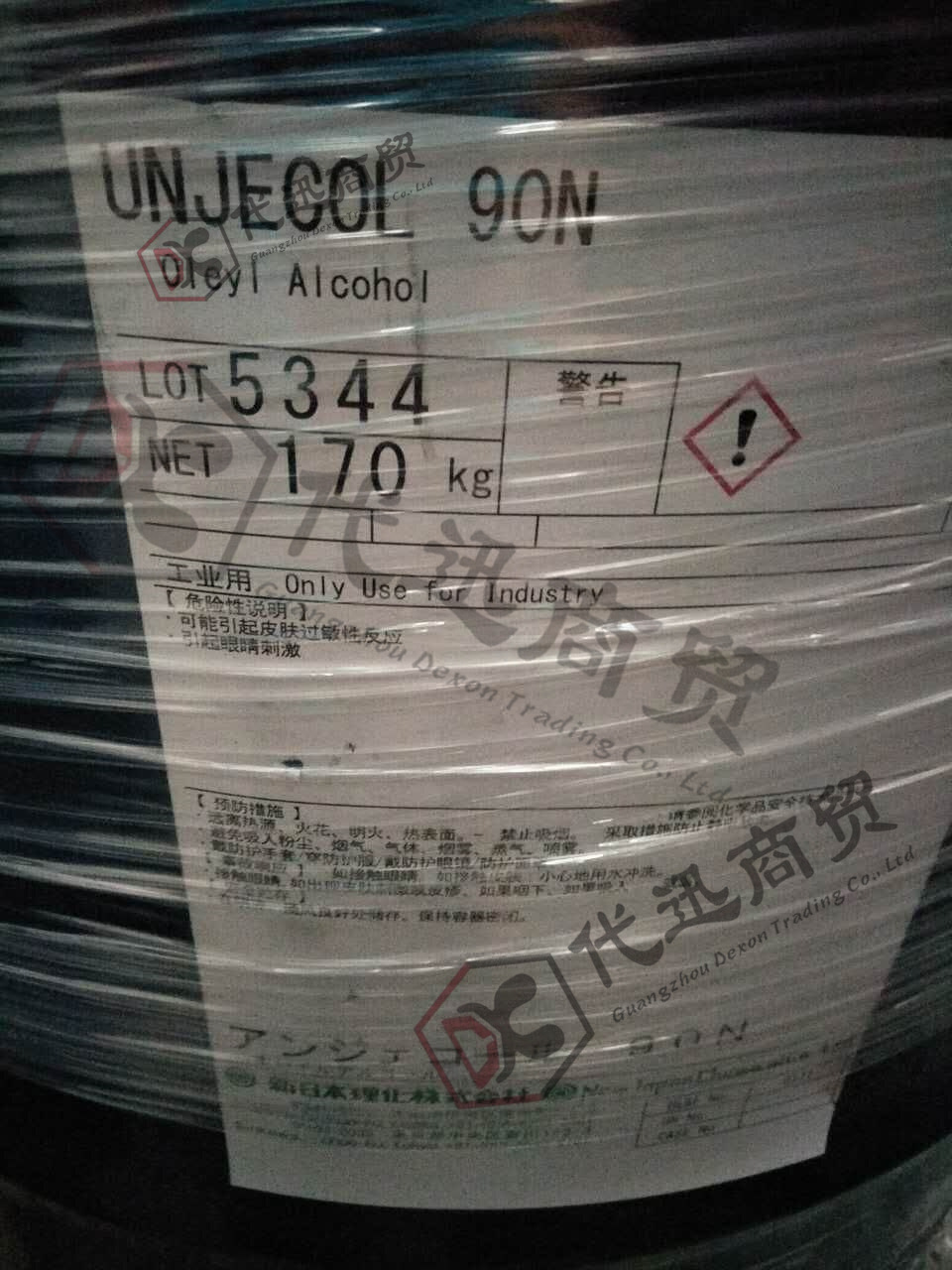 Unjecol 90N 不饱和脂肪醇  动物来源