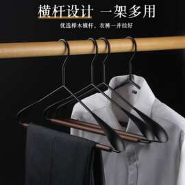 整理师推荐榉木衣架家用挂衣防滑无痕衣服挂架子高端成人衣撑晾衣