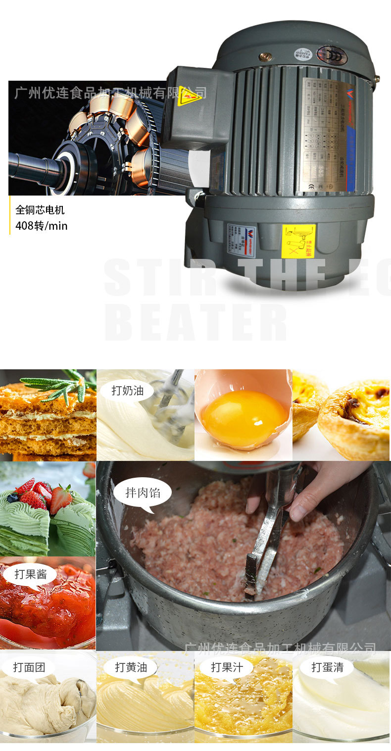 打蛋机YB-20 (6)