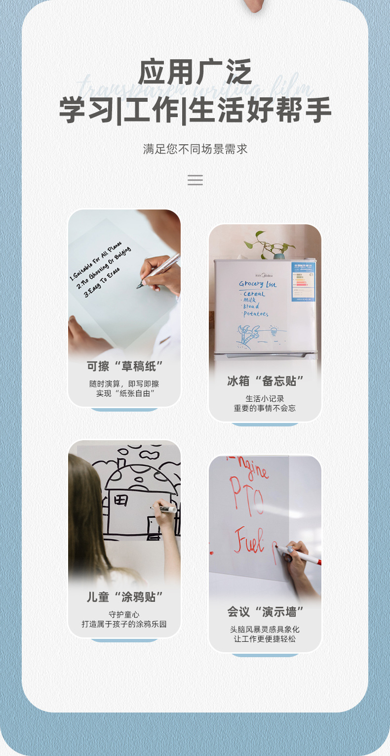 格子底透明书写膜_05