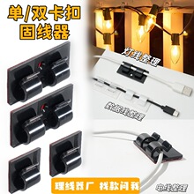 網線收納數據線理線器帶背粘燈帶固定固線器電線固定夾粘式卡扣