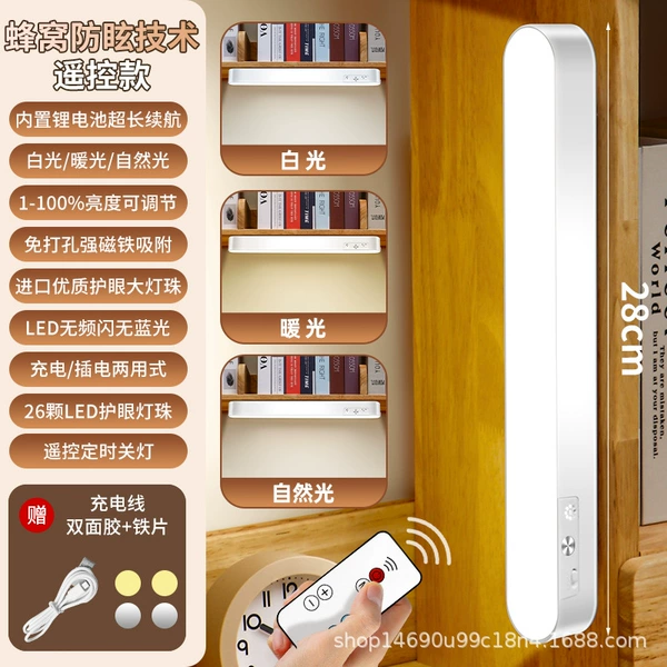 28CM one plane strong magnet [remote control model] three-speed dimming and color + data cable + remote control. Touch switch