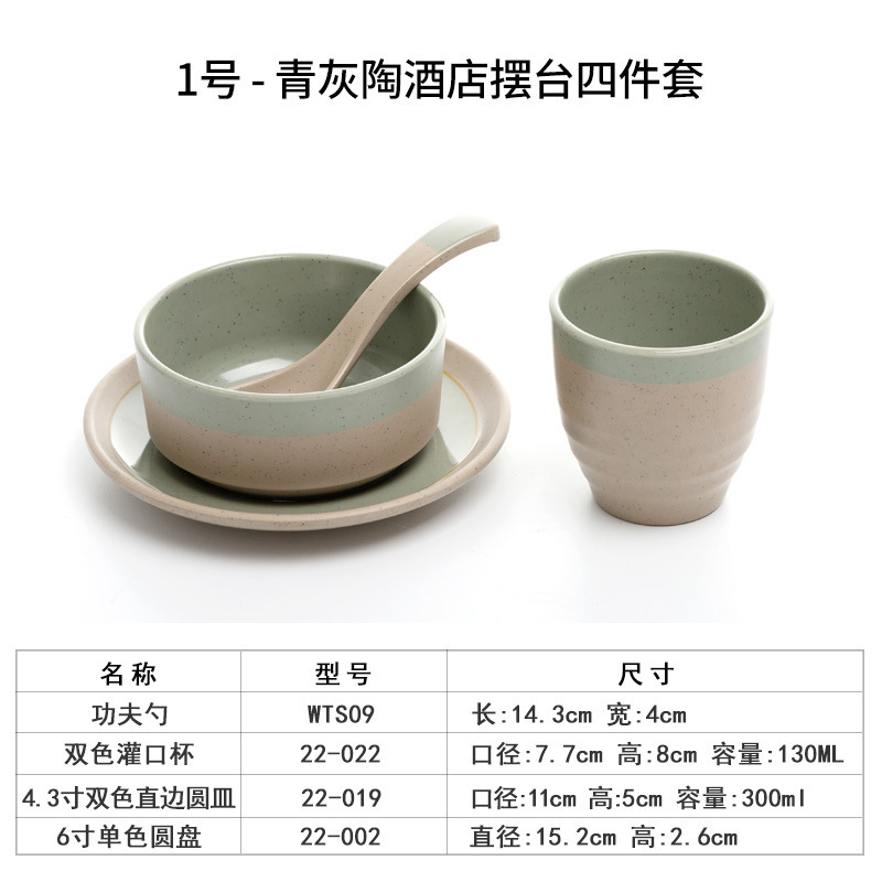 扬格密胺小碗仿瓷摆台四件套餐厅饭店饭碗味碟汤碗盘勺杯餐具套装|undefined