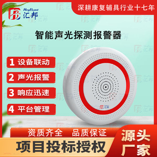 Huibang Intelligent Sound and Light Detection Alarm Is Sensitive and Responsive