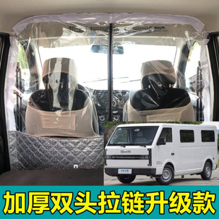Xinyuan E3L New Energy Electric Vehicle Air Conditioning Curtain Front and Rear Van Partition Curtain Isolation Heat Insulation Board Sun Protection