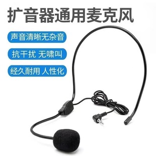 Teacher's Wired Microphone for Class, Tour Guide Ear-Hook Type, Suitable for Little Bee Amplifier Headset Microphone, Head-Mounted Microphone