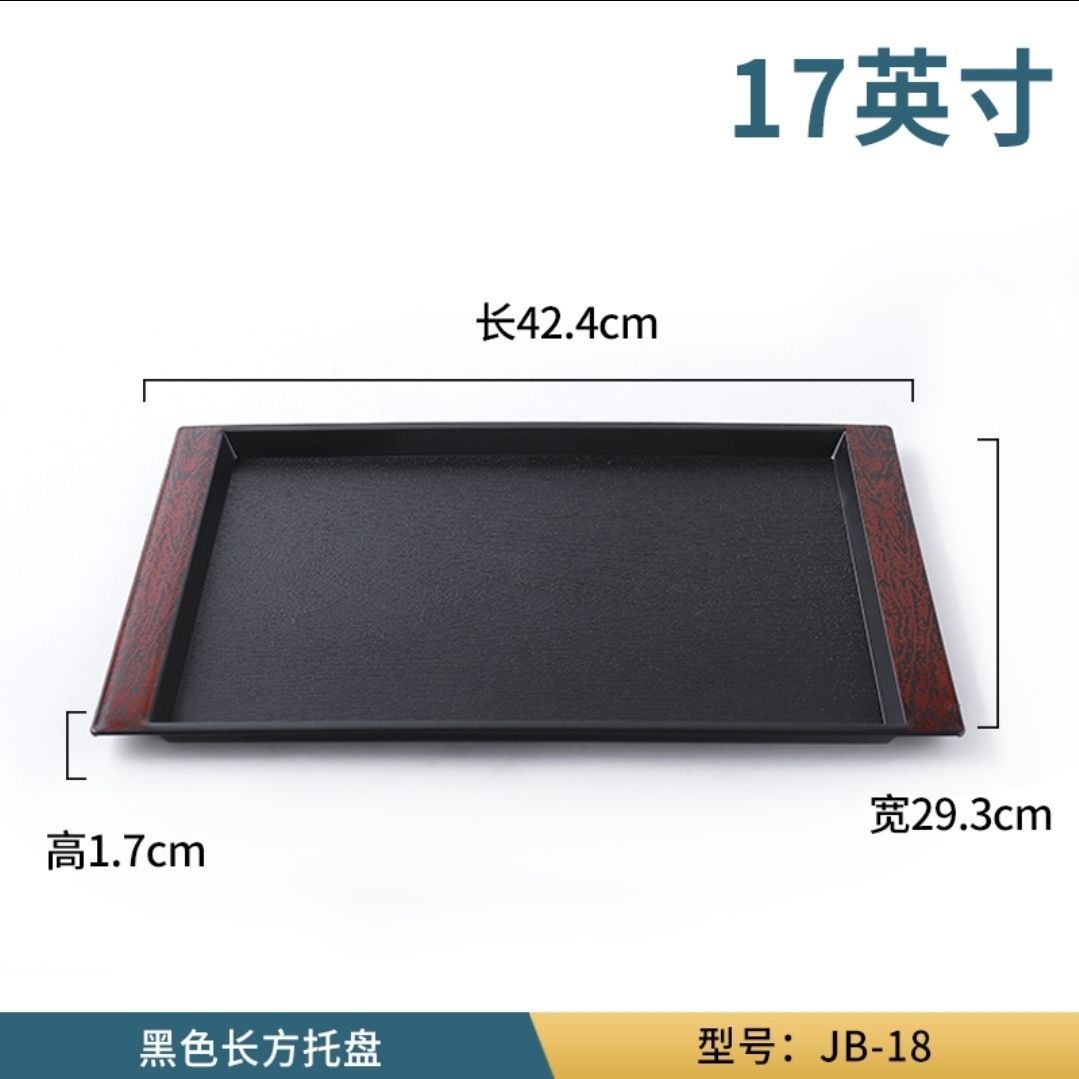 블랙 트레이 AJB 18