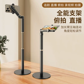 手机支架;直播专用支架
