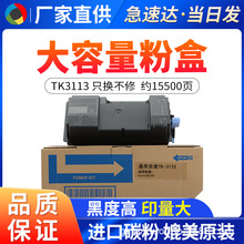 ���þ���TK3113�ۺ� Kyocera FS-4100 4100dnī��̼��ī�� ������