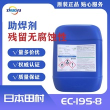 ձ  EC-19S-8 18kg Һw ϴ ROHS