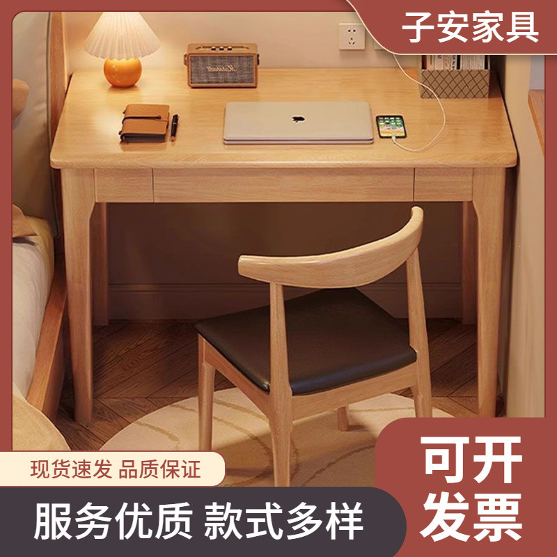 All-Solid Wood Desk, Bedroom Student Study Table, Small Apartment Office Desk, Home Computer Desk, Simple Study Room Writing Desk