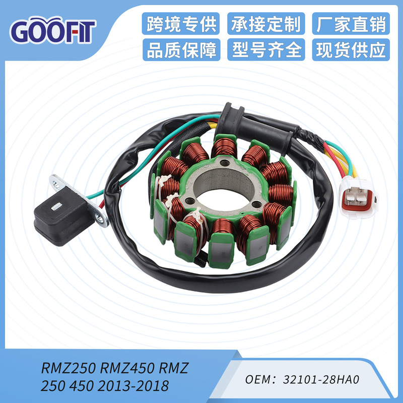 Motorcycle Stator Coil Parts Suitable for Rmz250 Rmz450 2013-2016 Electric Vehicle Modification