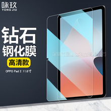 mOPPO Pad 2ƽ䓻Ĥ Oppo Pad2Ļ䓻NĤ11.6