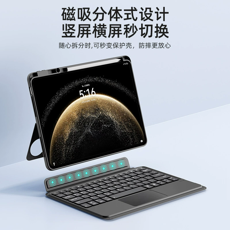 Bluetooth magnetic keyboard case (Huawei) MatePad Pro12.2 — detachable, backlit, touchpad