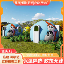 飞碟游乐场景观哆咪泡泡屋酒店民宿主题房屋景区房太空活动房民宿