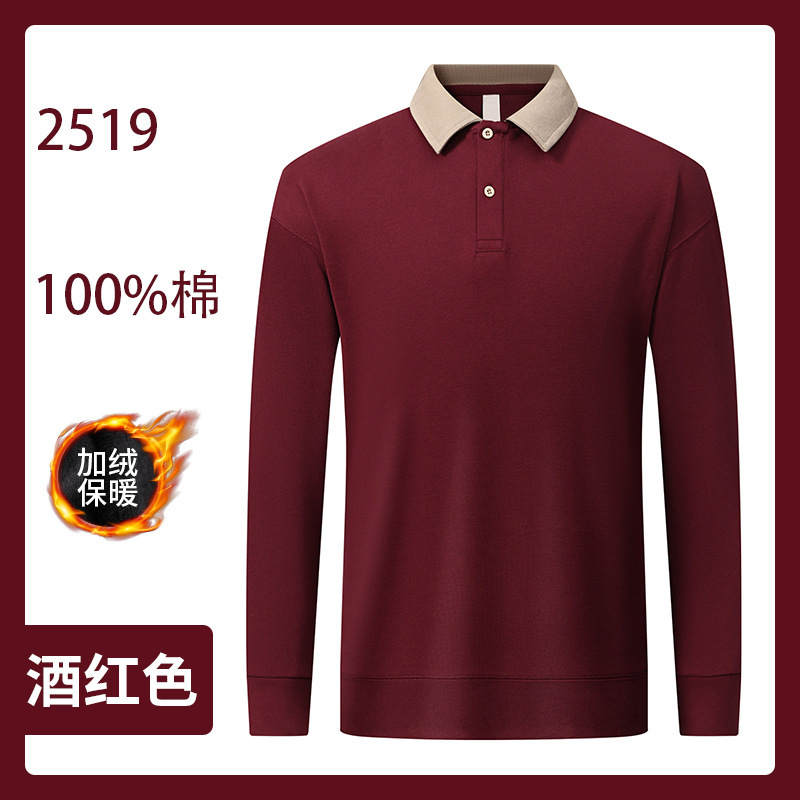 团体园服卫衣工作服秋冬装加绒快餐店餐饮奶茶店服务员polo领工装|undefined