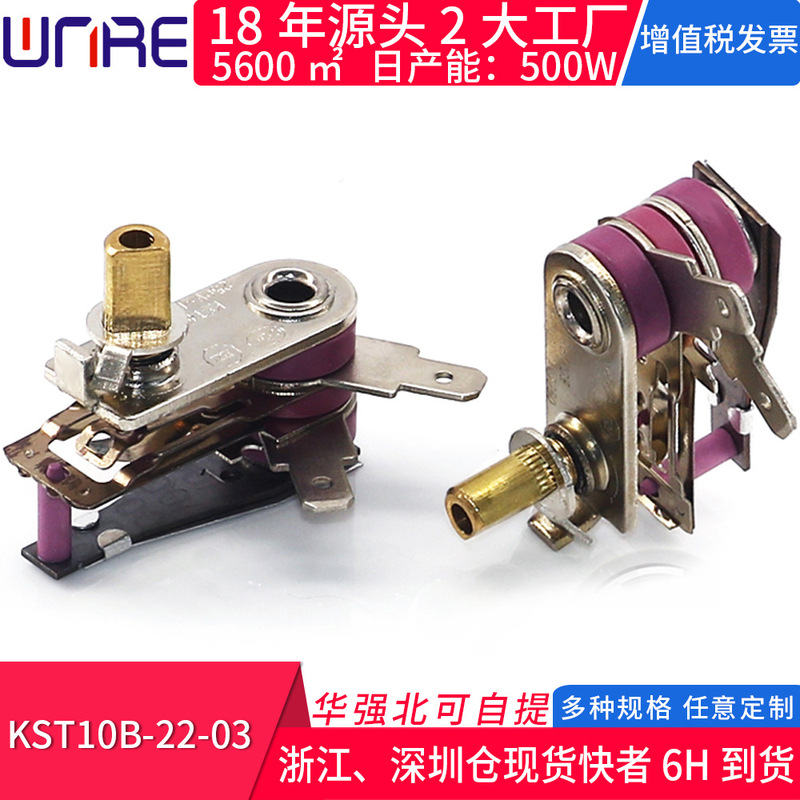 KST10B-22-03 electric pressure cooker accessories electric heating oil table temperature control switch electric wok adjustable temperature controller