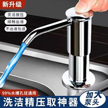 厨房皂液器洗涤剂压取器洗菜盆延长器洗洁精水槽用延长管洗碗槽