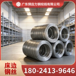 钢绞线;钢丝绳;其他线材