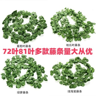 Artificial Green Climbing Vine Air Conditioning Pipe Wrapping Decorative Vine Grape Leaves Wholesale for Wedding Decoration