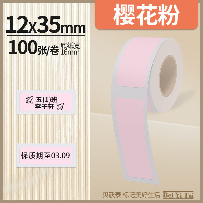 Well energía artista mini máquina de etiquetas 16mm papel continuo papel hueco papel térmico color adhesivo