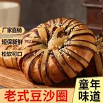 老式红豆沙面包圈夹心好吃的网红零食糕点豆沙包