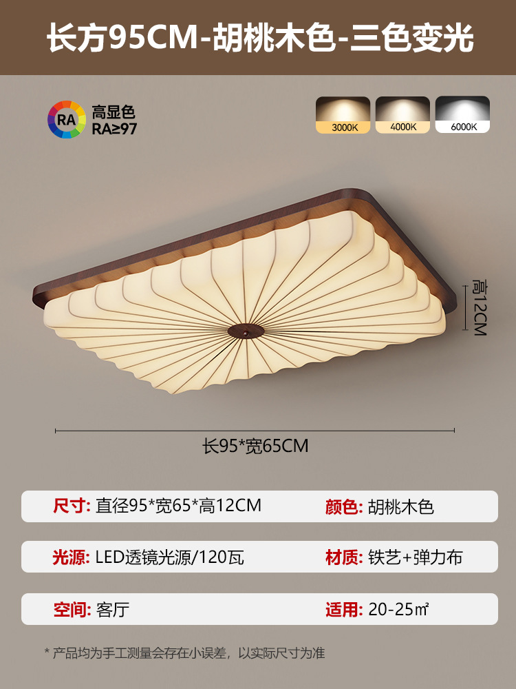 Lámpara de techo de sala de estar de estilo medio, lámpara principal de sala de color nogal retro francés, lámpara de habitación de protección ocular de tela de estilo Nanyang