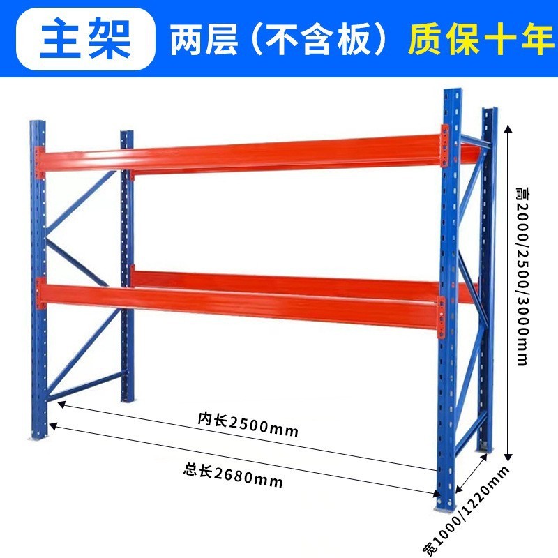 重量物倉庫ビーム棚多層棚収納ラック三層倉庫倉庫棚工業用重量棚|undefined